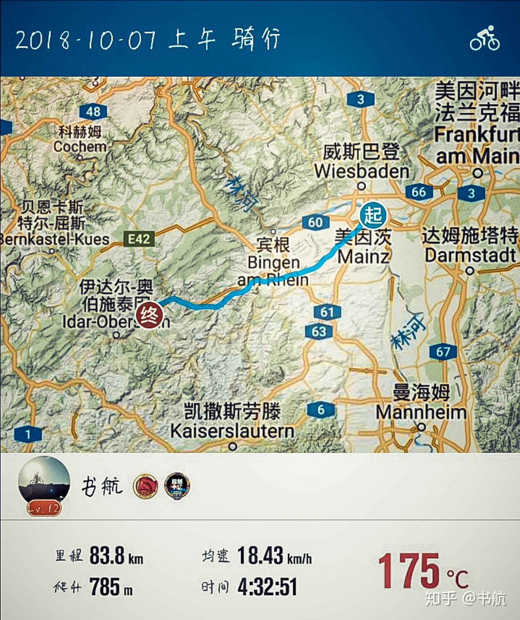 骑行欧洲17国:德国篇(d67:美因茨-基恩)