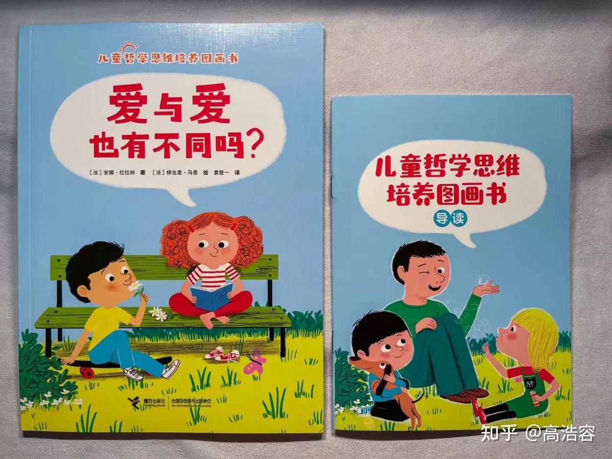 导读:提升哲学思维,让孩子成为「幸福的人」
