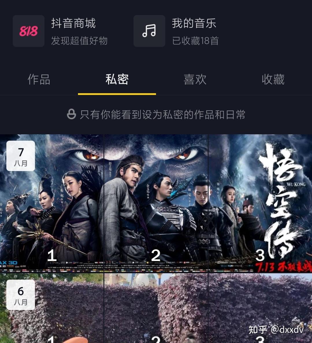 手机制作抖音三联封面三宫格封面三个作品无缝展示