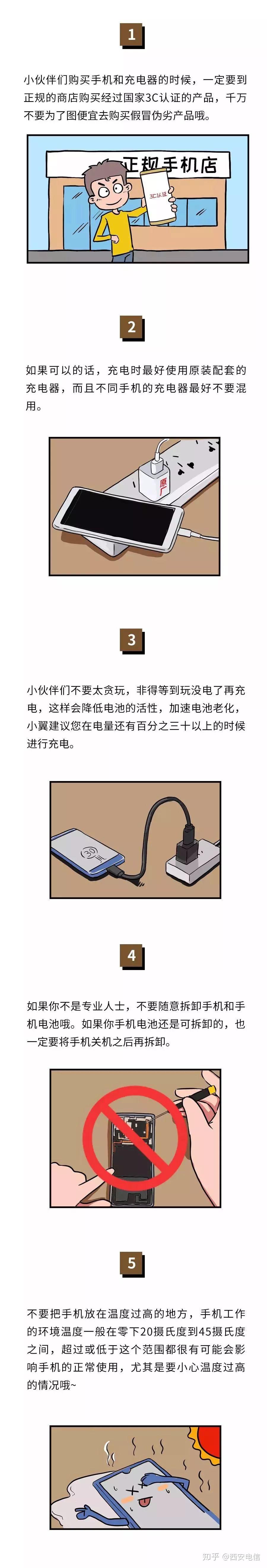 真相来了!边充电边玩手机会让手机爆炸吗? - 知乎