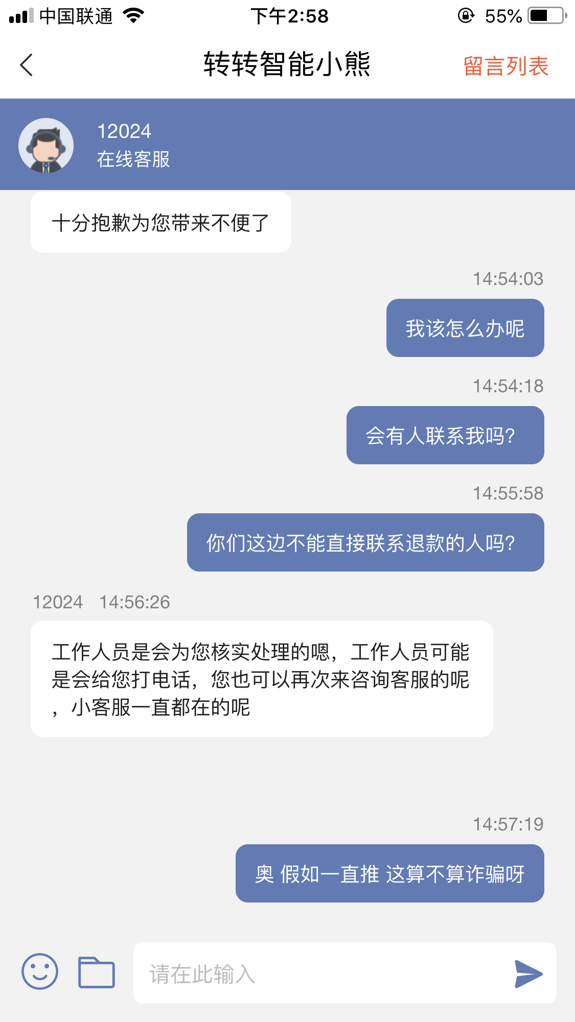 在转转上买个人卖家手机,走转转验机服务,安全