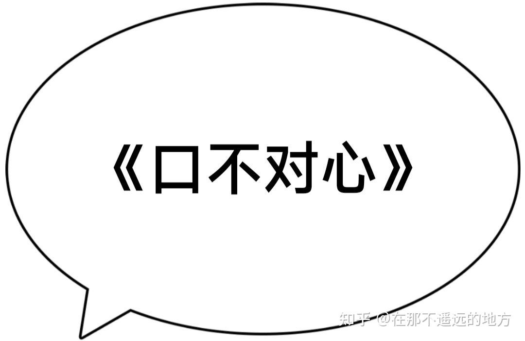 诗①⑨口不对心粤