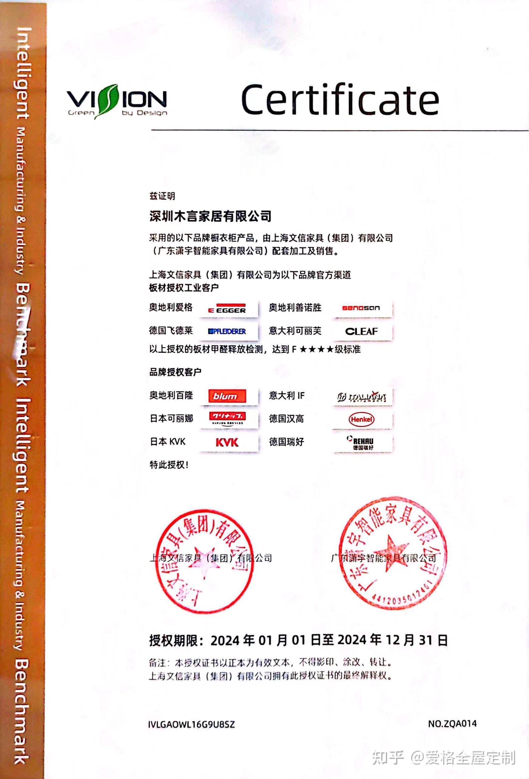 315大促爱格工厂团购全屋定制