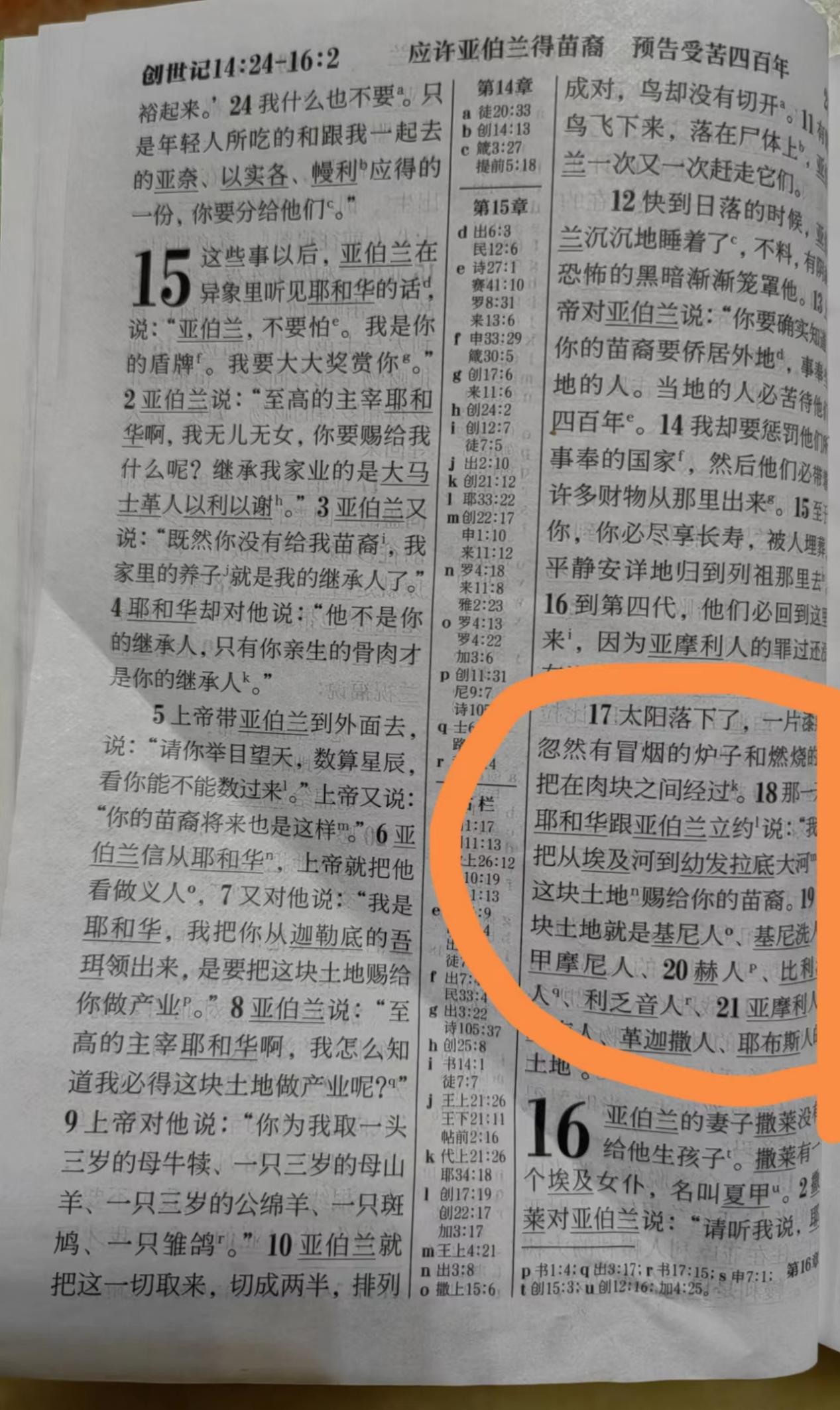 《圣经》之疑1:上帝对以色列的“应许之地”是什么?在哪里? - 知乎