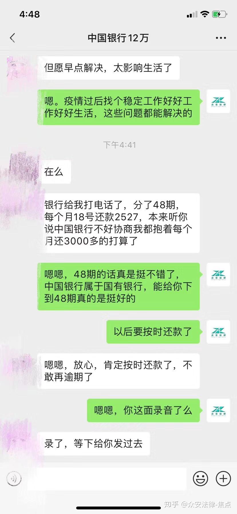 中國銀行信用卡逾期,協商二次分期還款 - 知乎