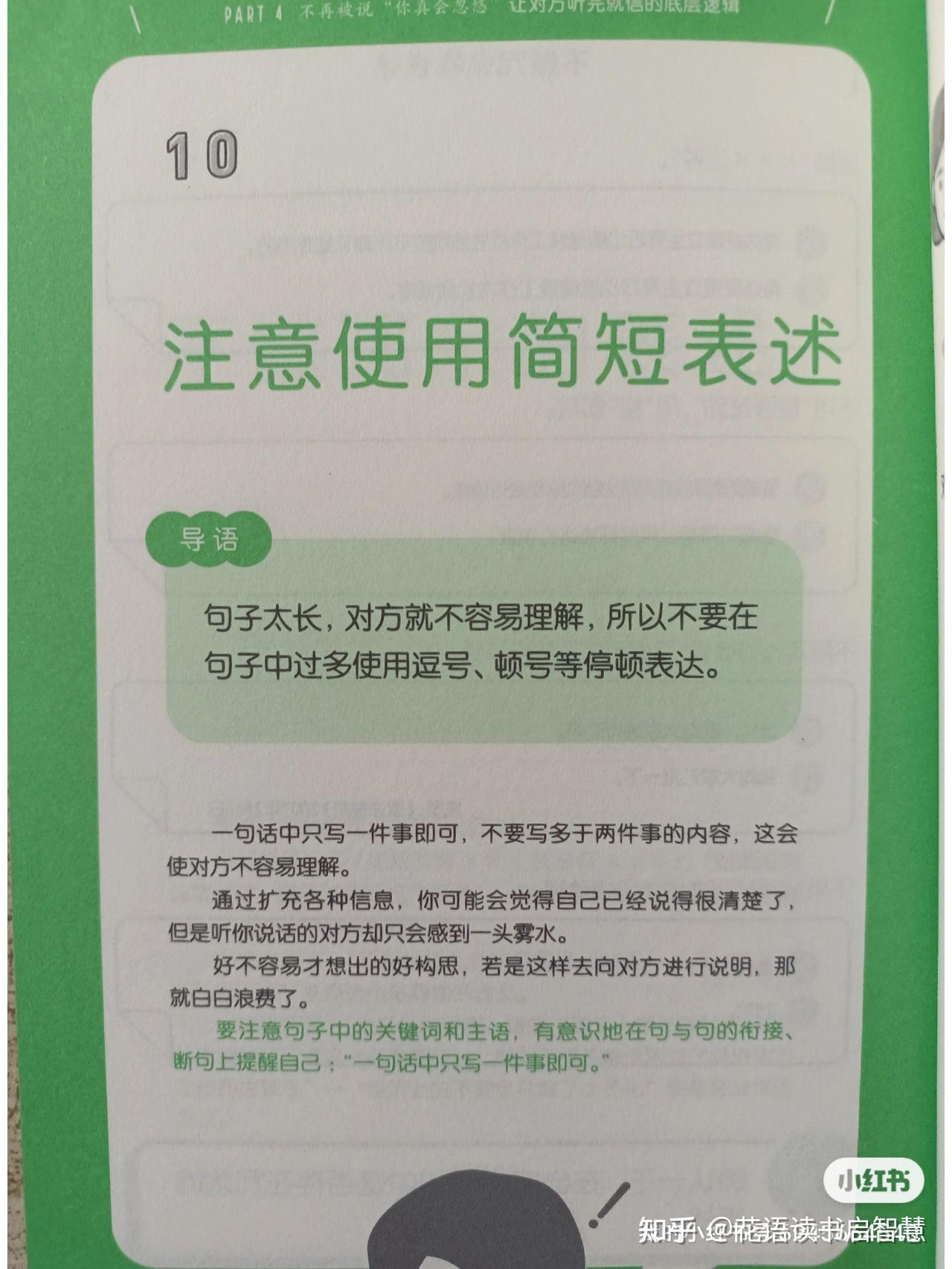 《深话浅说》三个理解打动对方 - 知乎