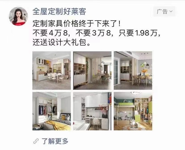 微信朋友圈广告代理商的机会在哪? - 知乎