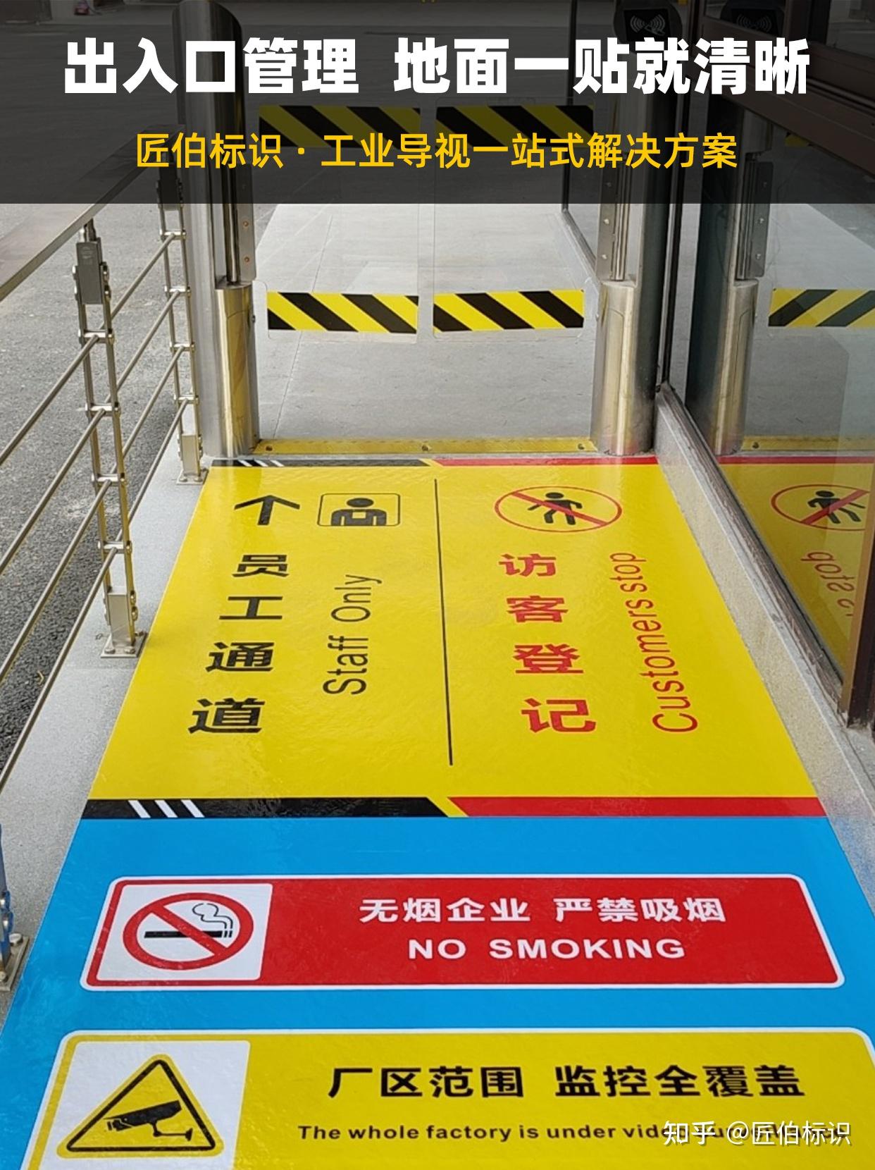 工厂出入口怎么快速规范分区?这张“地贴”帮你省下人工指引 - 知乎
