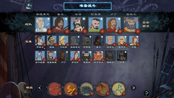 《旗帜的传说3》:黑暗维京史诗的最终章