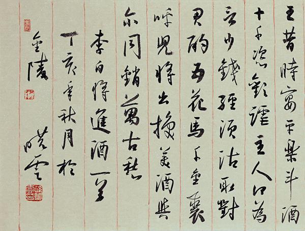 难得一见的书法艺术评论解析!——细致到没有朋友 - 知乎