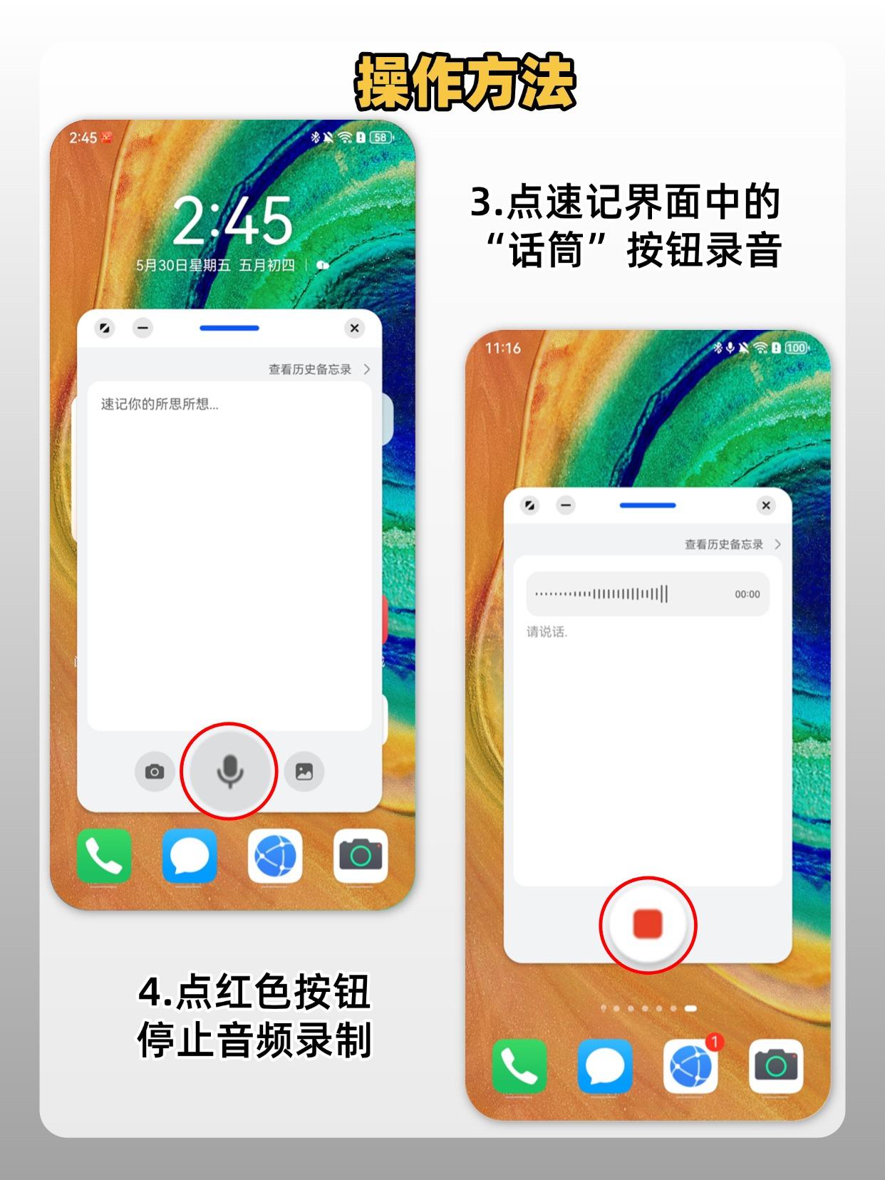 华为手机隐藏功能📱录音转文字,你知道吗? - 知乎