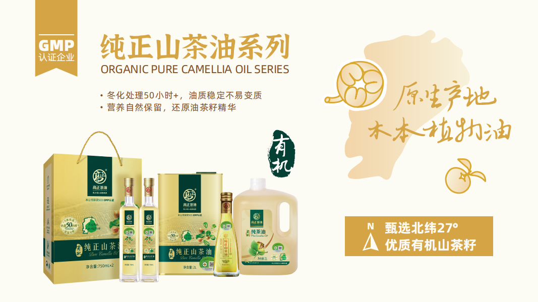 现场直击|高正茶油在fha展上大放异彩 - 知乎