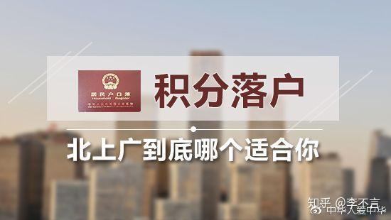 2018年部分地區積分落戶政策你的最高學歷到底能加多少分