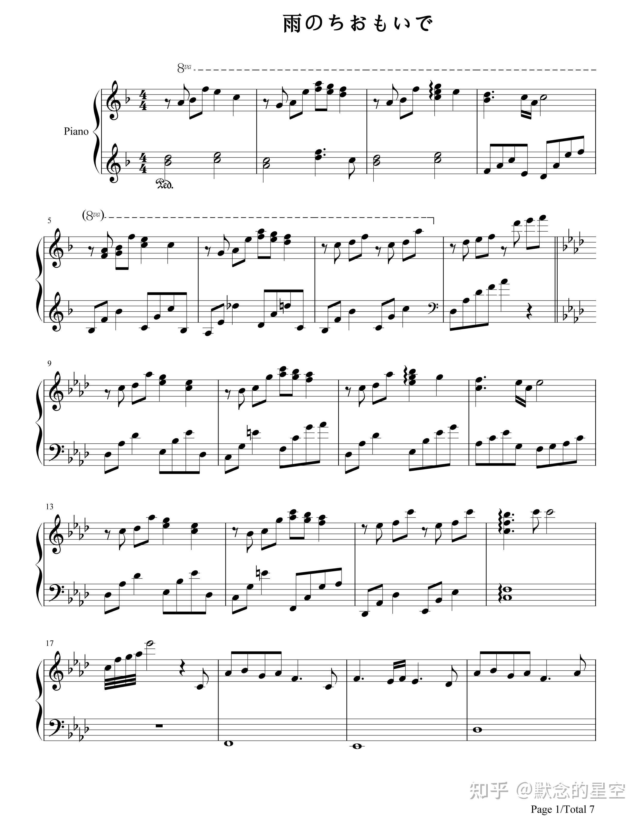 钢琴谱:志仓千代丸《雨のちおもいで》.