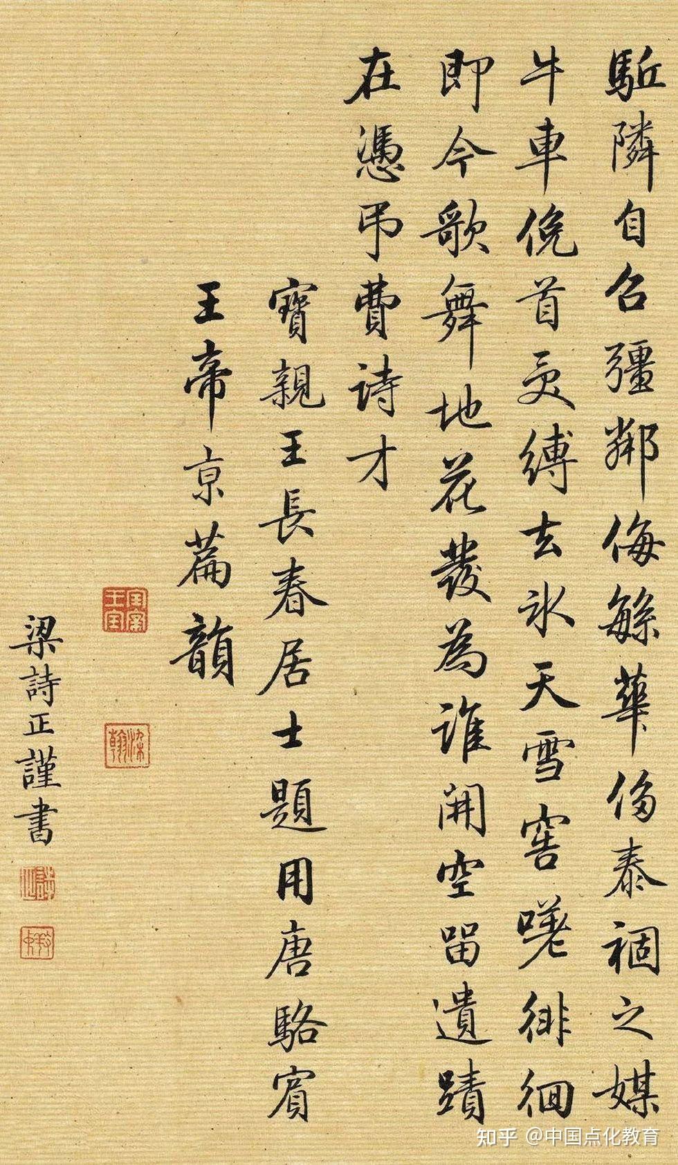 “清朝最美行书”“乾隆御用书法家“”--梁诗正 - 知乎