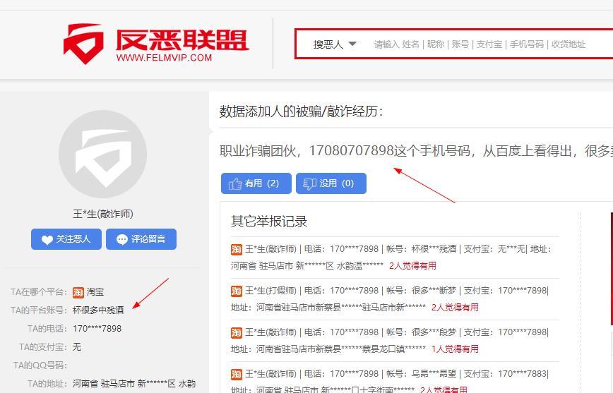淘宝买家投诉工商局商家卖的是三无产品该怎么