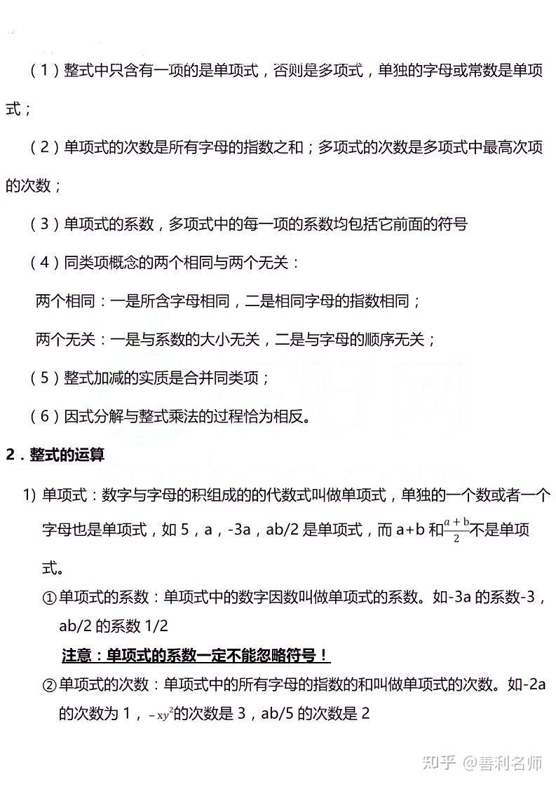 初中数学 | 初中数学知识点分类总结,超齐全! - 知乎