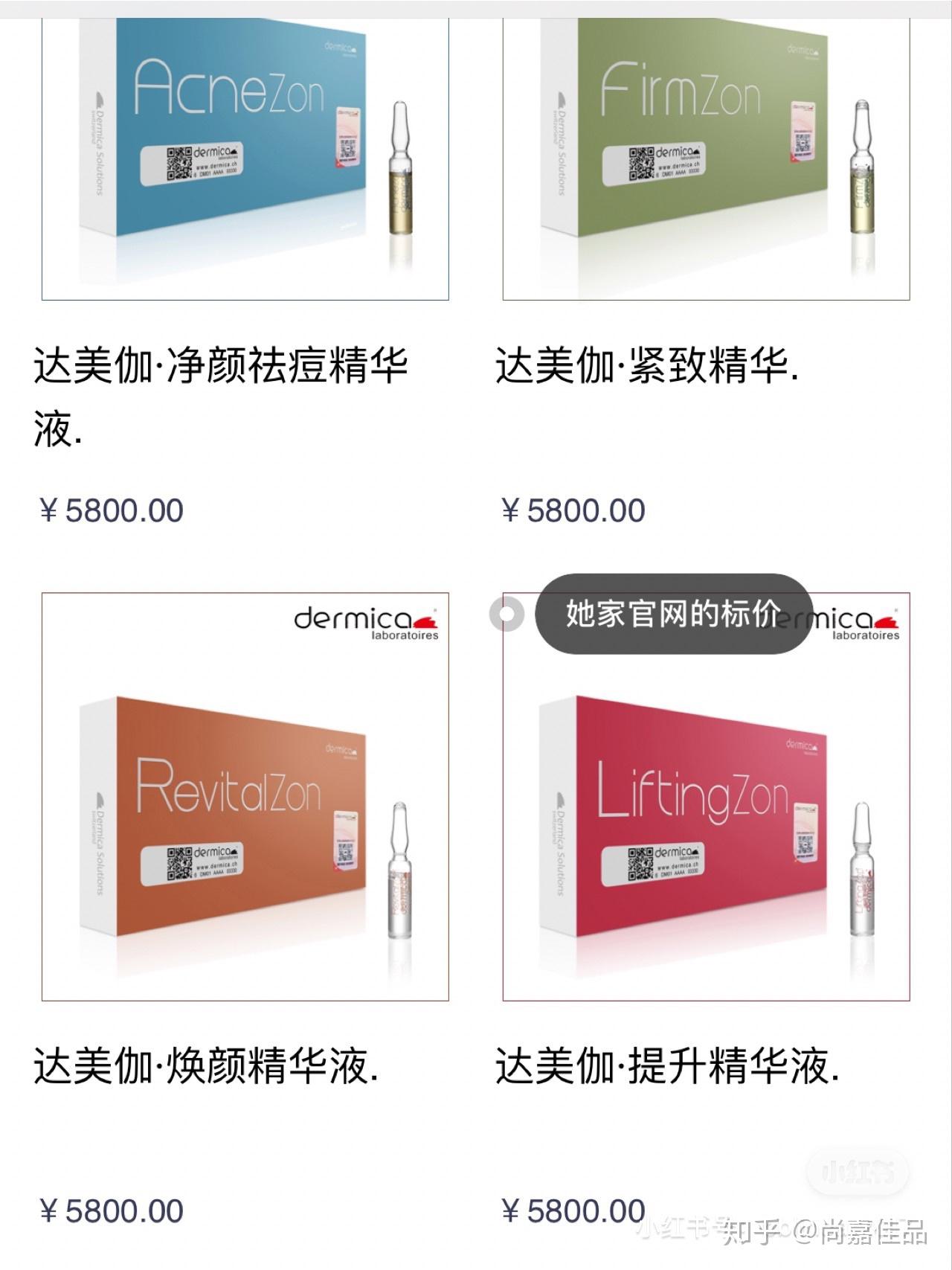 达美伽祛痘好用吗. - 知乎