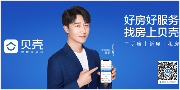 租房贷款上央行征信么实测报告四贝壳找房篇