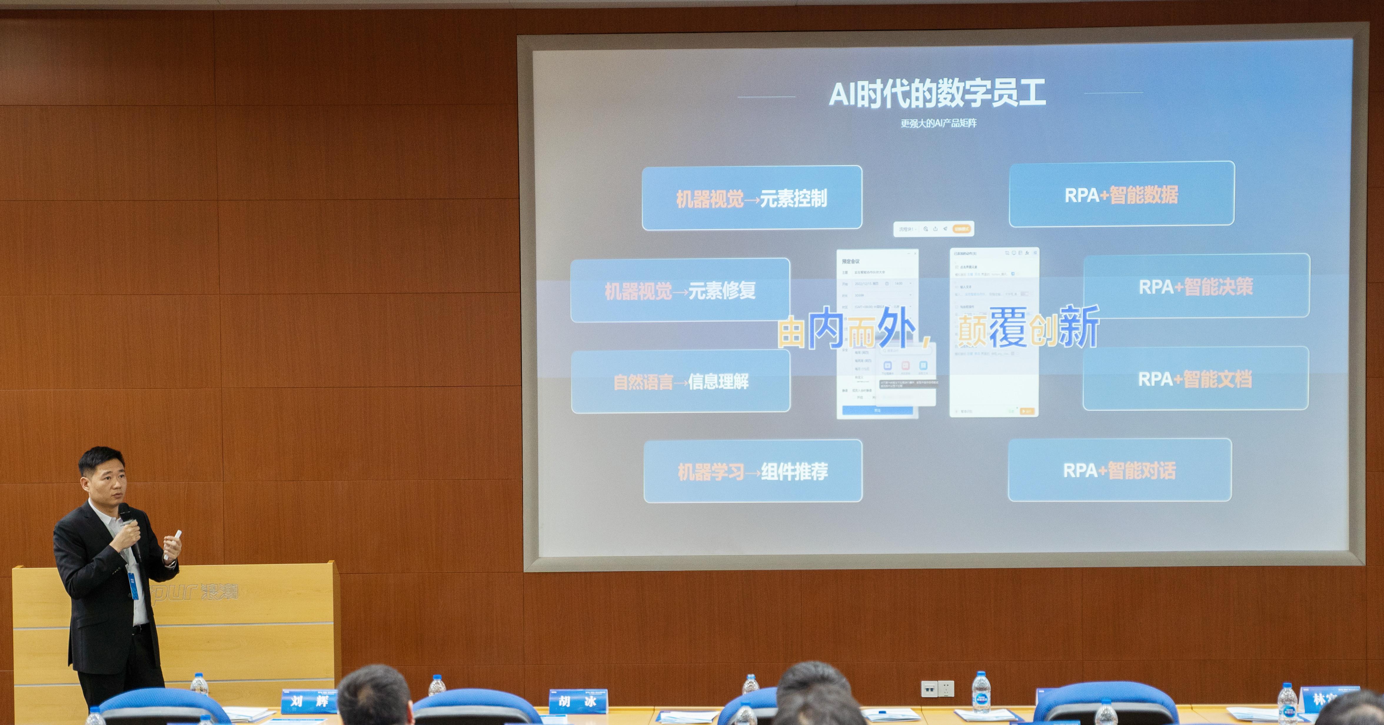 在时代的浪潮中实在前行,实在智能应邀出席浪潮数字企业2023生态伙伴大会 - 知乎