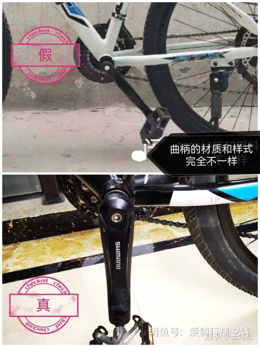 咸鱼上真假捷安特分辨