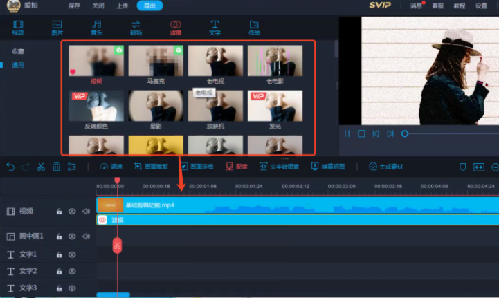 爱拍剪辑基础编辑教程,新手小白必看! - 知乎
