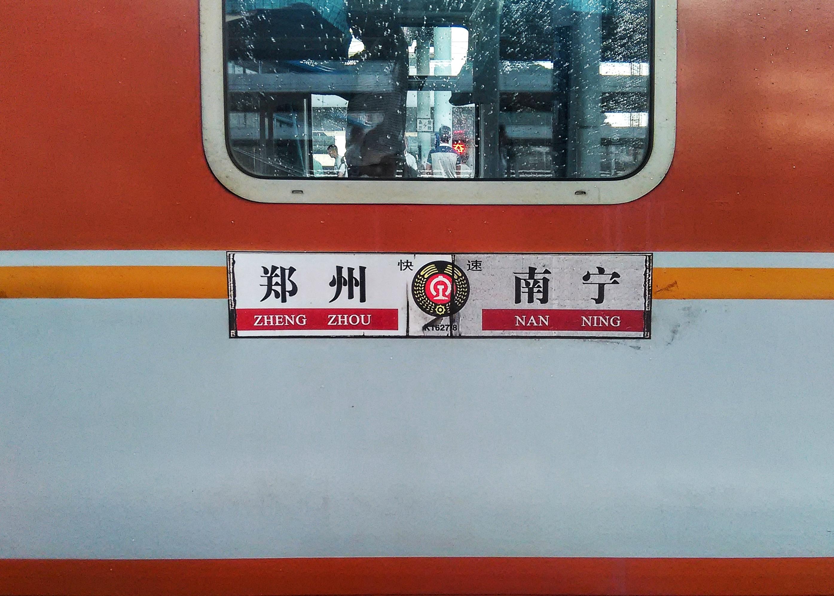 k1628次列车水牌返回柳州站后所拍的k1628次列车水牌写于2020年7月8日