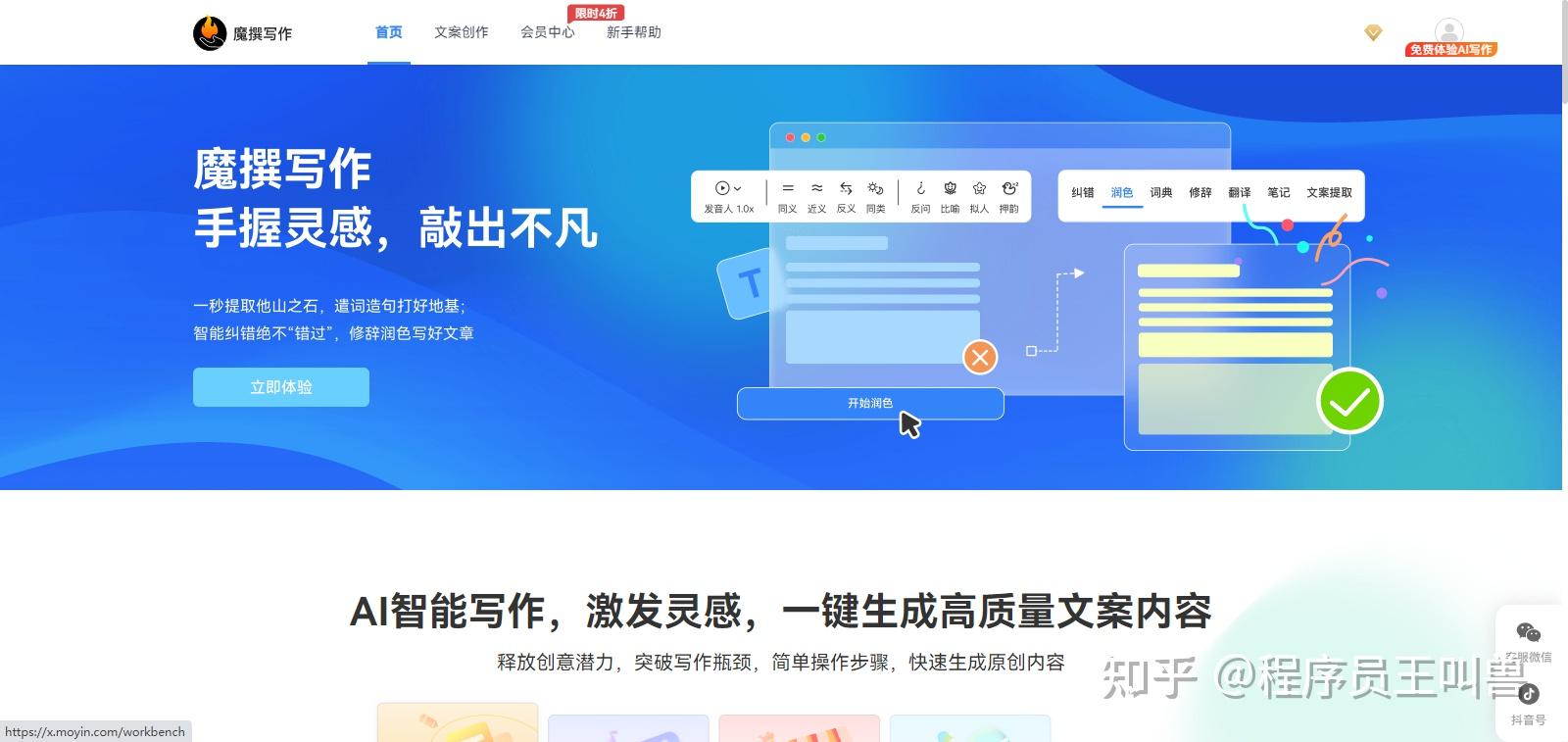 ai写作工具有哪些?10款AI写作生成器推荐,AI写作神器网站哪家好? - 知乎