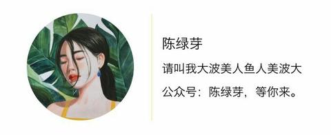 陈绿芽:女孩子想要美丽精致,不做猪猪女孩,当然要从所有的细节入手!