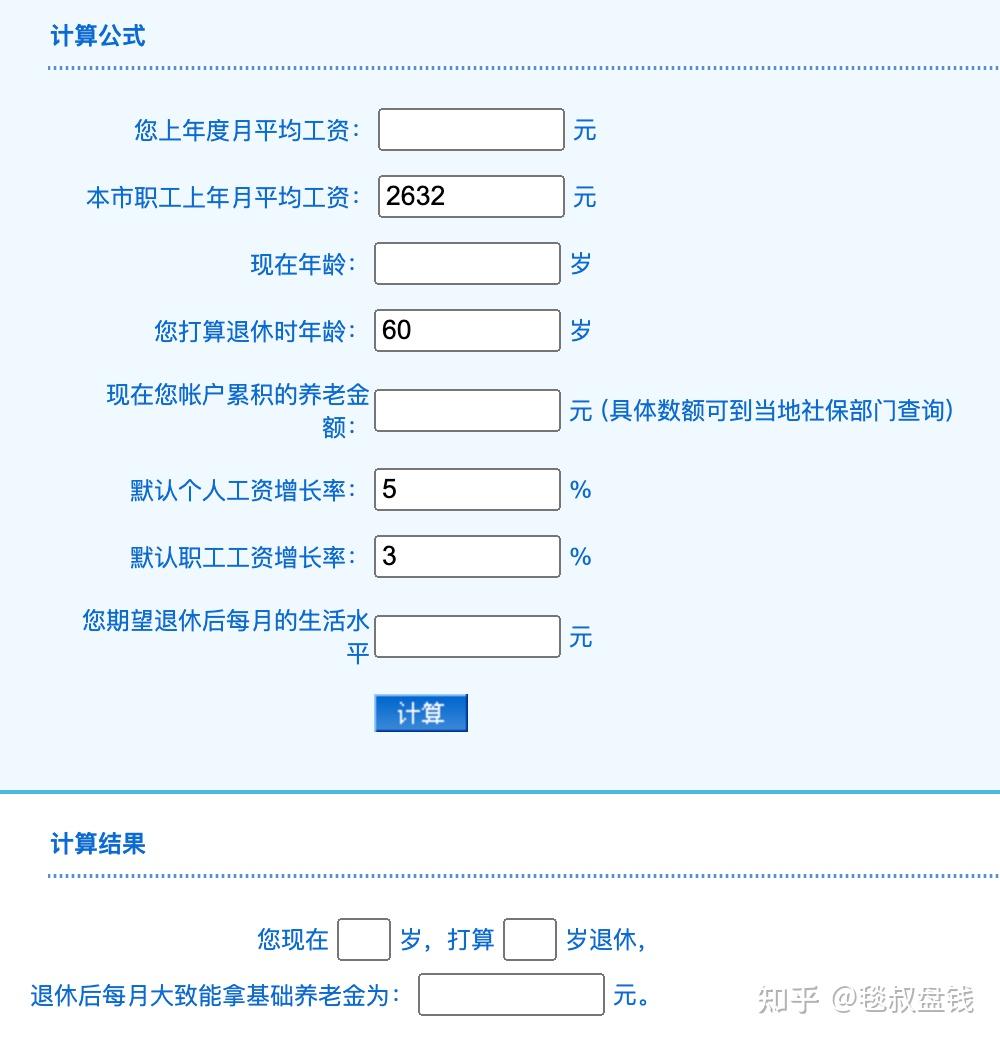 num=52,養老金計算器它有非常多的實用功能,比如房貸計算,匯率轉換