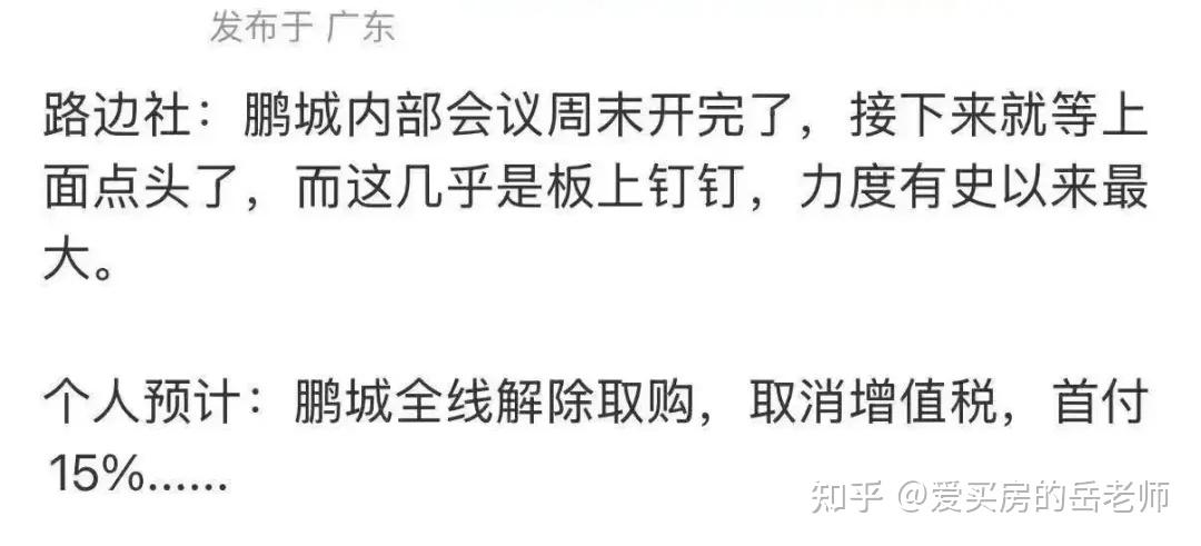 超级重磅:全面取消限购、增值税、降首付、降利率 - 知乎