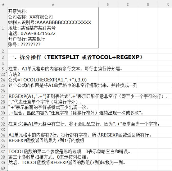 文本拆分与合并函数TEXTSPLIT 和 TEXTJOIN - 知乎