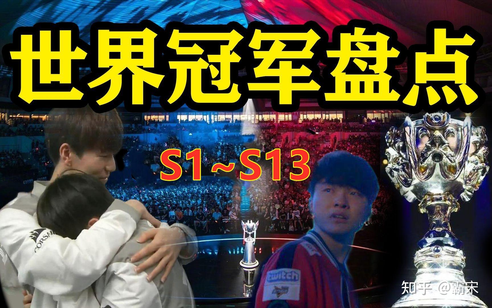 抛开faker不谈绝大多数s冠选手夺冠即巅峰后期一冠难求
