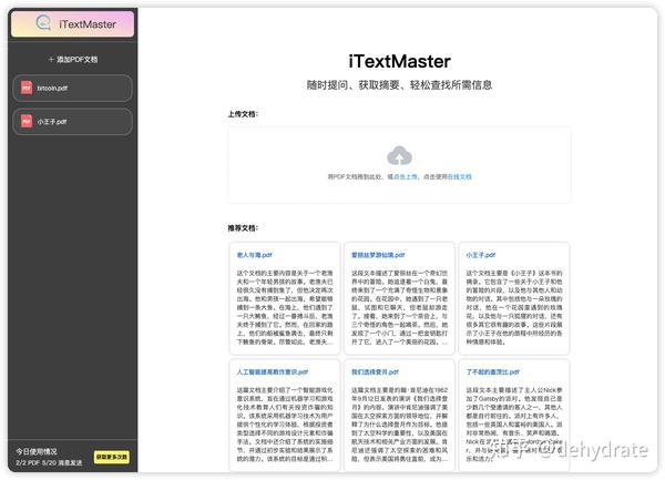 一个可以使用文档聊天的插件 - ITextMaster - 知乎