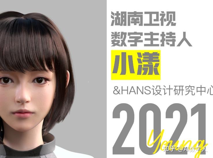 新趋势AI数字人,数字人前景究竟如如何?大家对AI数字人有什么看法? - 知乎