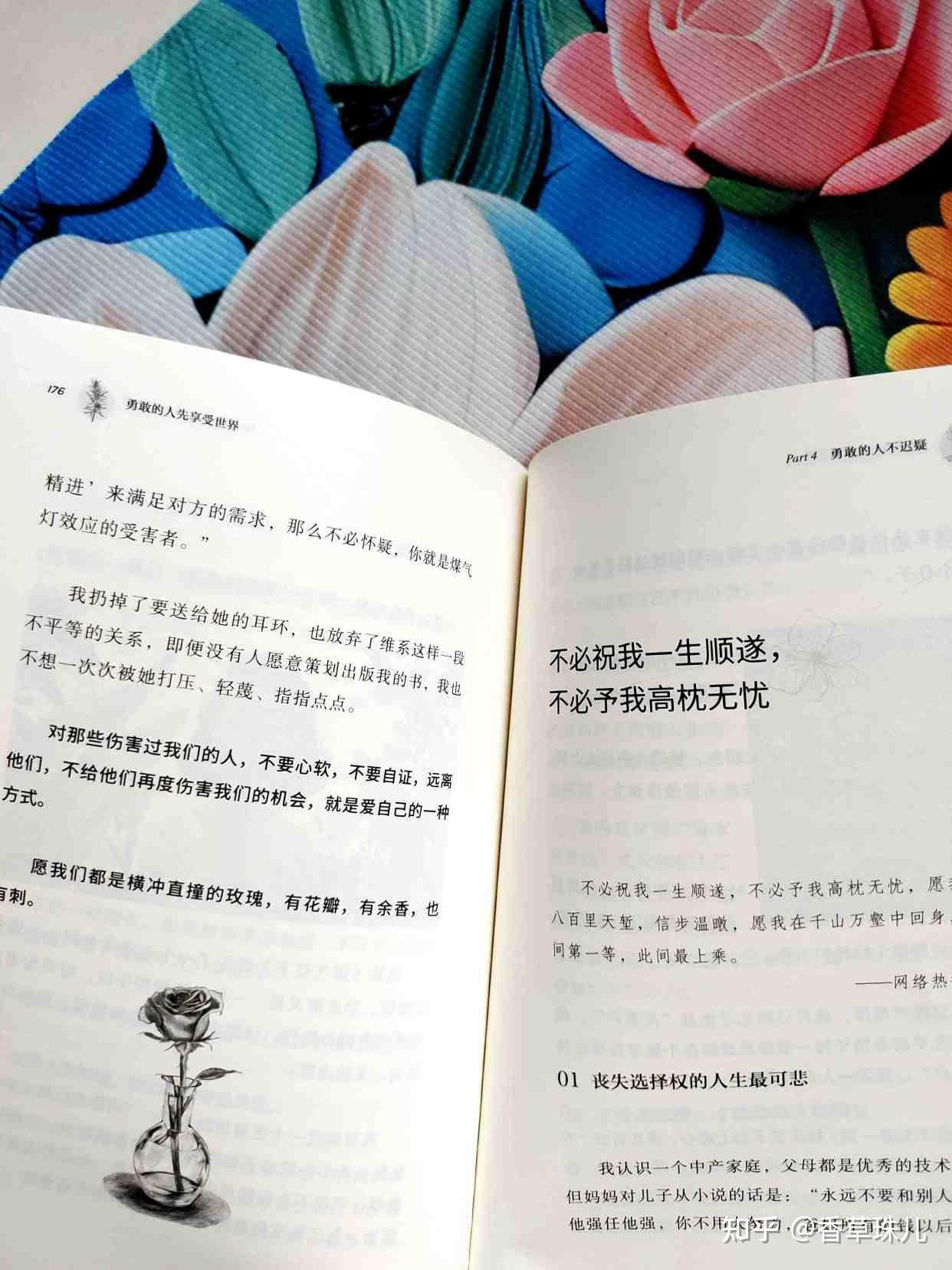 《勇敢的人先享受世界》:勇敢不是天赋,而是人人都能学会的行动 - 知乎