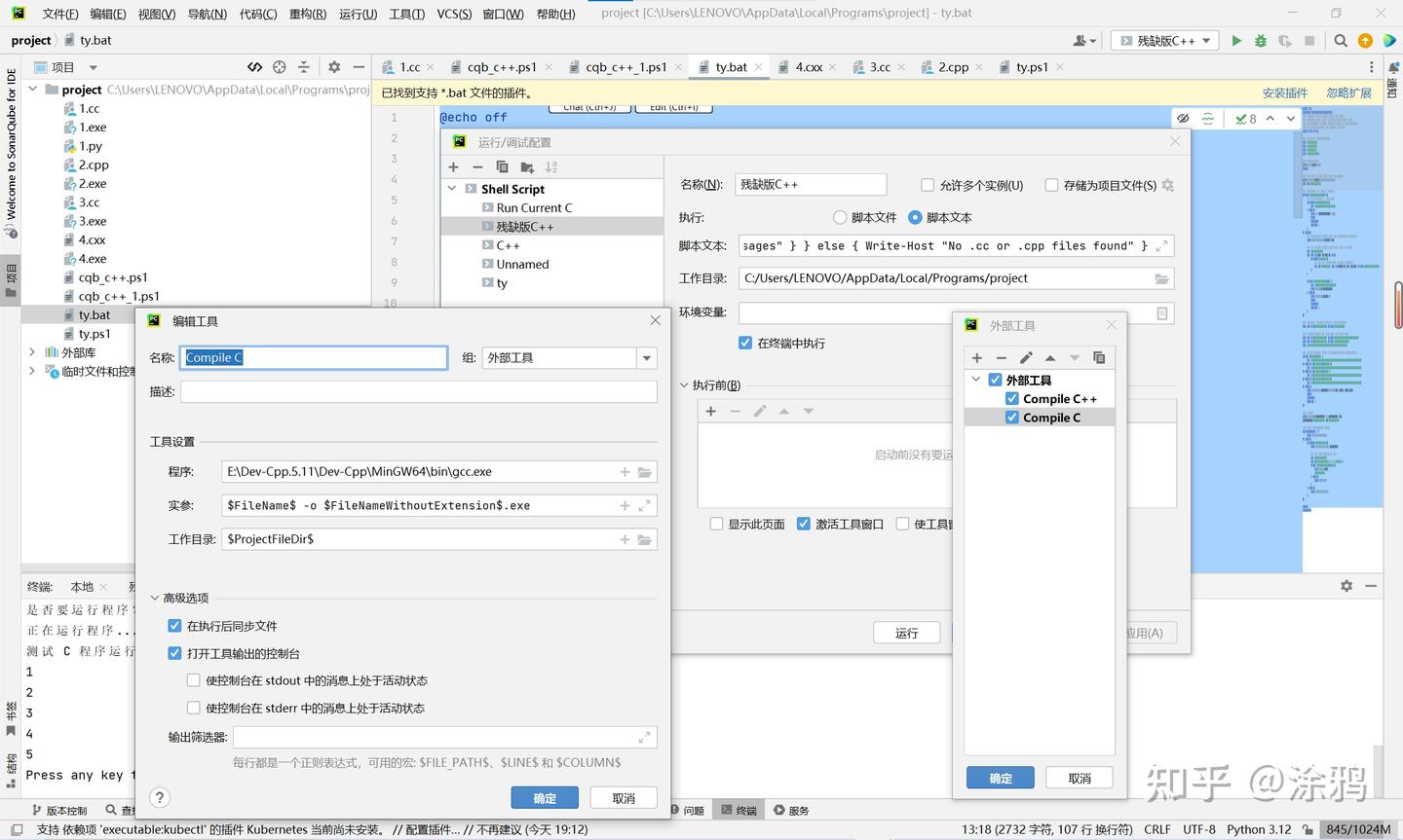 pycharm如何使用C环境编写C#/C++代码编译并执行(pycharm运行c#/c++程序) - 知乎