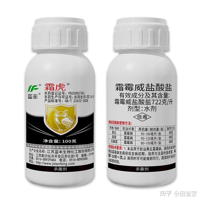 一款对霜霉病有较高防效的药!