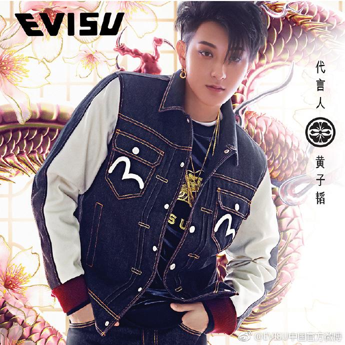 evisu正式宣布黄子韬为全新品牌形象代言人