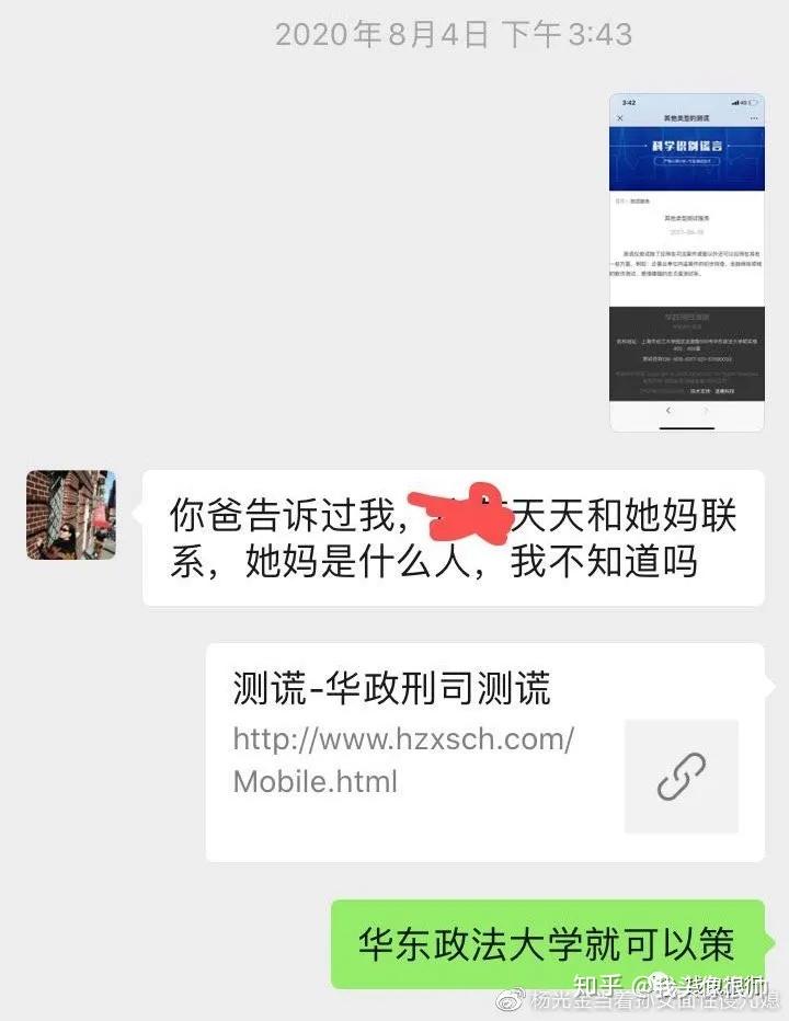 淄博理光董事长杨光金性侵儿媳当着孙女面