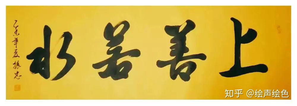 2018中国当代艺术巨匠冯振忠鸾飘凤泊圣手书笔酣墨饱仙人作