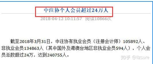 考注会有用吗?能去事务所吗?学历低能进去吗