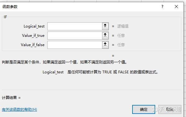 if函数解析 - 知乎