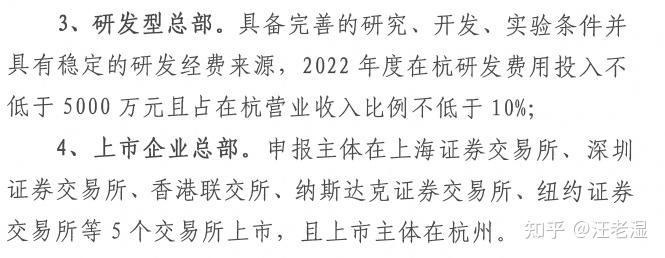 原来杭州市总部企业,可以自主认定B-E类人才 - 知乎