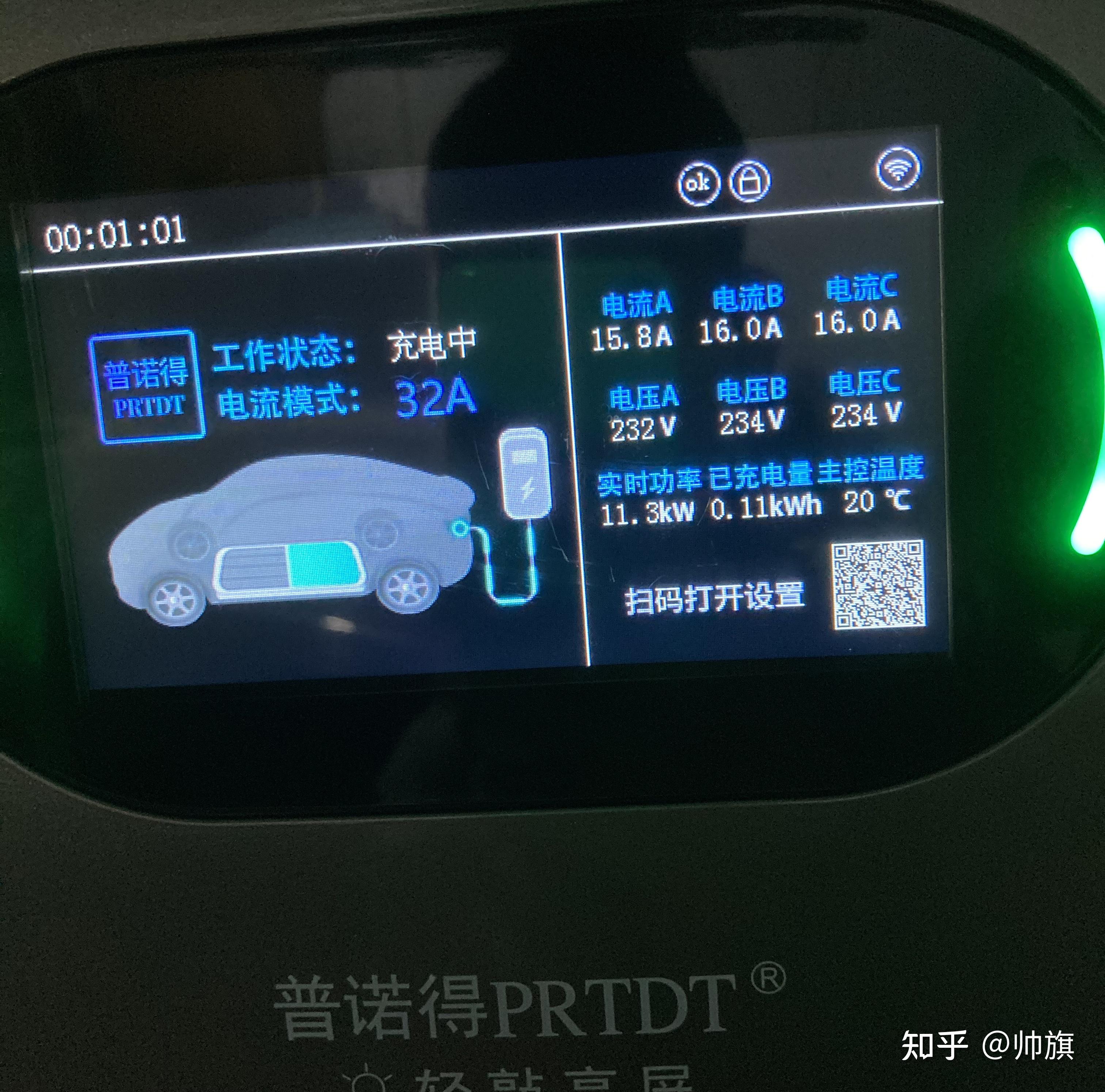 普诺得380v21kw充电桩给特斯拉modely充电时,有三个电压,三个电流都有