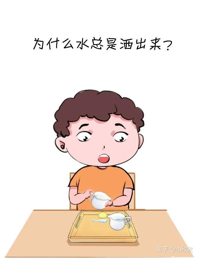 蒙特梭利倒水入杯