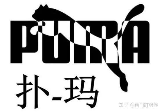 puma