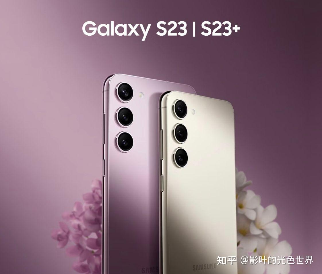 三星S23系列横向测评 - 知乎