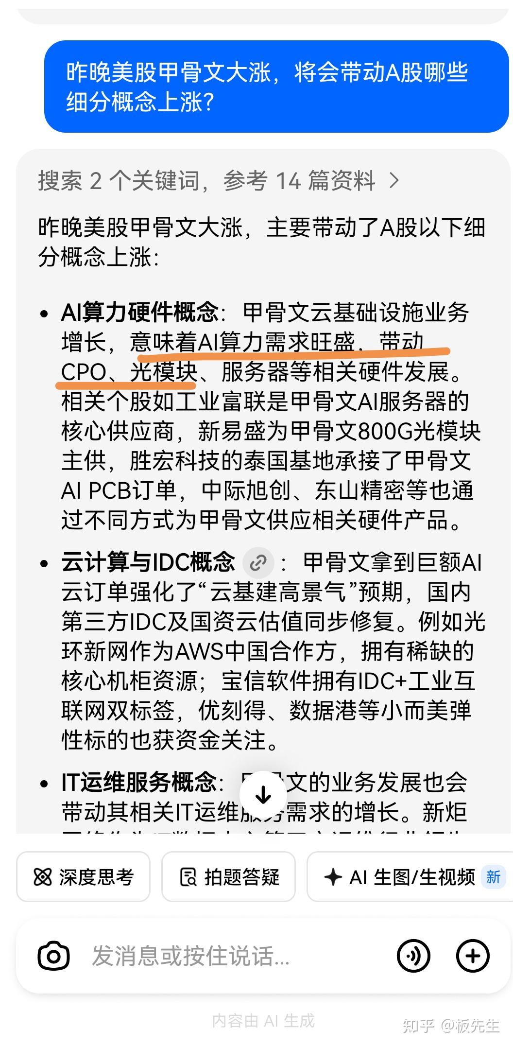 差点踏空！ - 知乎