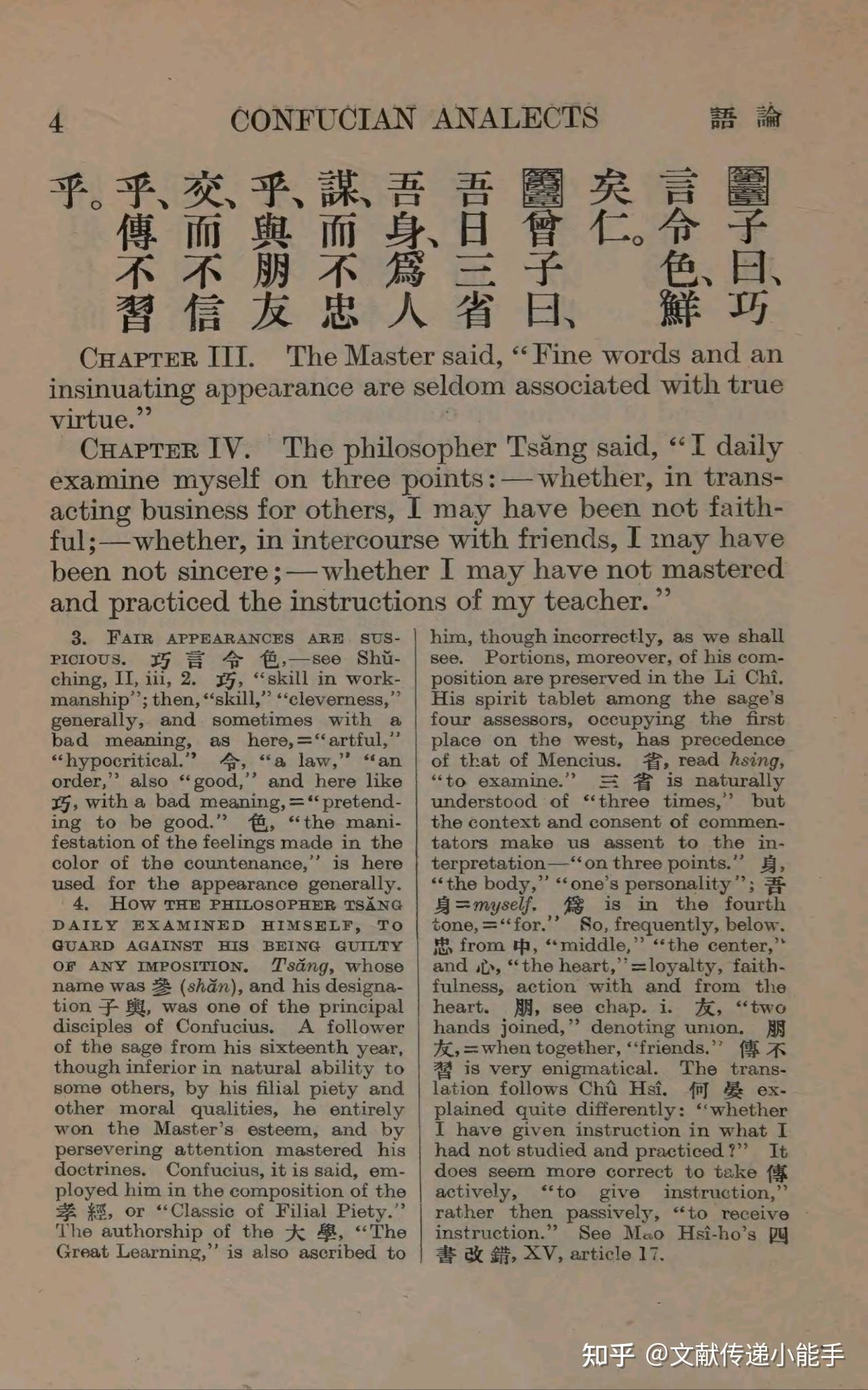 理雅各,四书,论语,大学,中庸,孟子,英译本,英文版,The four books by Legge, James 1933 - 知乎
